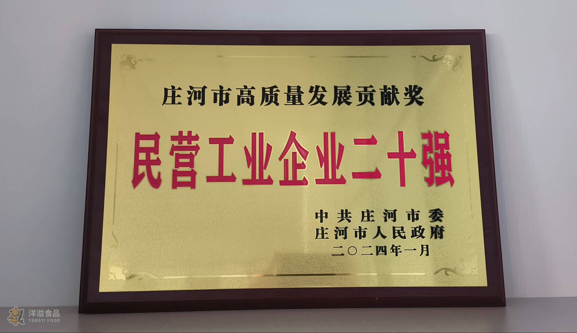 莊河市召開民營經(jīng)濟(jì)發(fā)展暨營商環(huán)境建設(shè)大會